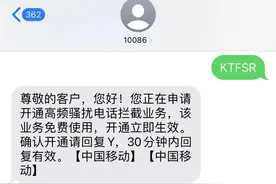 警方提醒：关闭手机这个功能！图片
