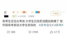 高考可给大学生忙坏了图片