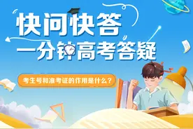 2023高考快问快答 ④丨普通高考外语听力考试如何进行?图片