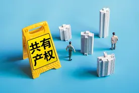 可按市场价转让份额，北京已购共有产权房拟推出回购、交易新规图片