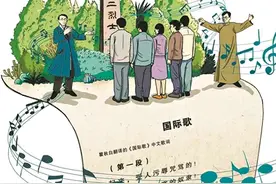 《国际歌》从黄花岗传全国图片