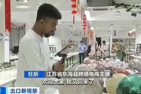 三个月，交易额超90亿元！东海水晶火爆全球！是谁在买图片