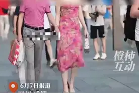 热闻|热搜霸屏！国企领导与女子牵手逛街被拍，多方最新回应来了！图片