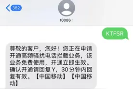 警方提醒：主动关闭手机这个功能！图片