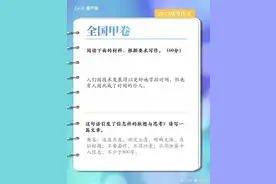 高考作文｜凡事有度，自律为王，知行合一图片