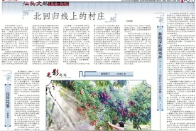 【汕头文脉·花地·海湾】（第10期）图片