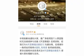 姜广涛退出动画《天官赐福》，“谢怜”后续录制换人图片