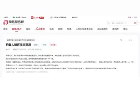 办得好丨织金县一网友反映“不文明垂钓破坏生态资源”问题获关注图片