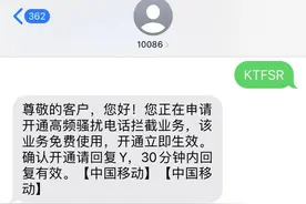 关闭这个功能！烦不胜烦的骚扰电话可以屏蔽……图片