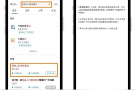 异地事就近办③ | 叮！快来查收“流动人口居住登记”自主申报指南！图片