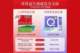 益生菌换名游戏：固体饮料变身乳酸菌粉，规避标注警示信息图片