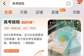 为高考生打气，淘宝店卖火“加油可乐”，月销超2万件图片