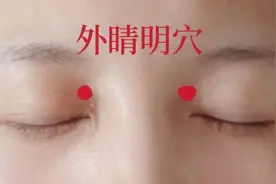 不想眼睛坏太快，眼周这几处要常揉！图片