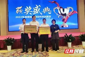 省建科院获湖南城乡建设科技创新四项大奖图片