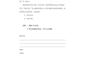 北京2023年高考英语作文题出炉，继续帮老朋友“李华”写封信图片