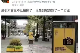 网传成都太古里不让人拍照，先别忙着说是“保护领导”图片