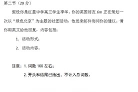 2023北京高考，英语作文题出炉——图片