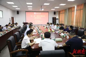 湘潭大学召开“双一流”建设中期自评工作部署会图片