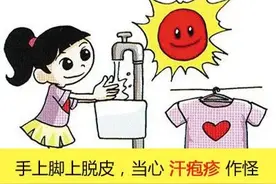 起泡脱皮“疹”来扰！普陀区中心医院专家来支招图片