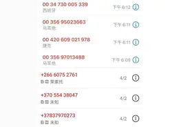 赶紧看！你手机这个功能关了吗？图片