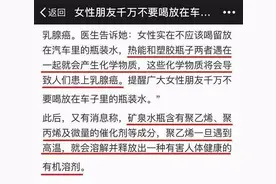 瓶装水放车内暴晒会致癌？别信图片