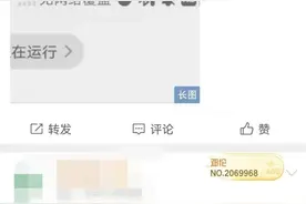广东电信部分用户无法打电话？官方刚刚回应：经紧急抢修，正逐步恢复！图片