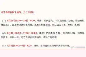 河南考生6月26日开始填报高考志愿，多种渠道可查询成绩图片
