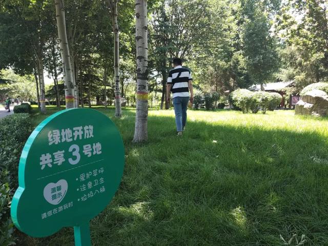 可搭帐篷、野餐！石家庄903块绿地开放共享