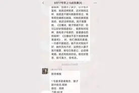 别让“情感主播”的假戏码骗取真感情 | 睡前聊一会儿图片