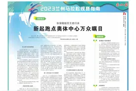 2023兰州马拉松观赛指南丨张景霞能否王者归来，新起跑点奥体中心万众瞩目图片