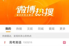 高考英语又“热”了！“李华，我最后再帮你写一次……”图片