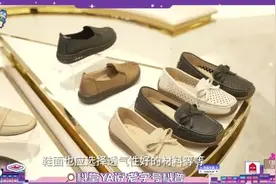 科堂YA说老字号-如何选到一双合脚的鞋子？图片