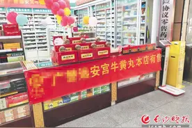 端午服安宫牛黄丸防中风？湖南专家劝你别盲目！图片