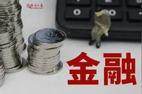 定存利率告别“3时代”，对你我的钱袋子有多大影响？图片