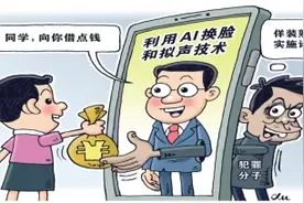 当心！和你视频聊天的他未必是他图片