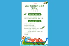 猛龙竞渡遗爱湖！32支龙舟队确定，谁能夺冠图片