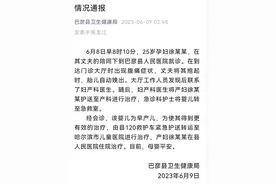 一新生儿被遗留医院大厅？官方凌晨通报：婴儿为早产儿图片