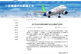 这个“大飞机”，假的！图片