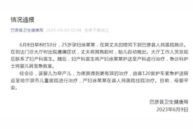 黑龙江一新生儿被遗留医院门诊大厅？官方通报图片