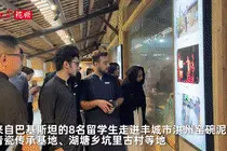 制陶、包粽子、学功夫……外国留学生沉浸式体验中国传统文化图片