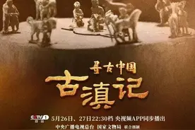 有一种叫云南的生活｜千年前的昆明人有多爱嗦螺蛳？这有座“吃出来”的遗址图片