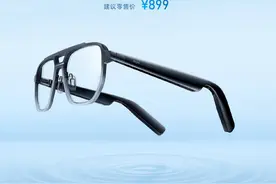 899元！MIJIA智能音频眼镜正式开售 眼镜耳机二合一图片