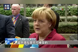 “棱镜门”曝光已十年 法国专家：美政府监听行动变本加厉图片
