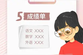高考tips|高考后，这些别晒！图片