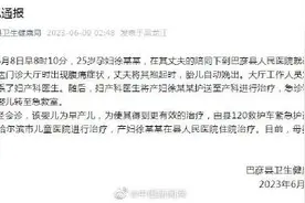 官方通报新生儿被遗留医院大厅图片