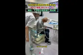 大爷去牙科医院却让医生靠边站，“我自己能修，你们学习一下”，网友：大爷是去医院借工具的吧图片