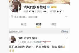 网络大V写色情小说获刑，多位家长举报图片