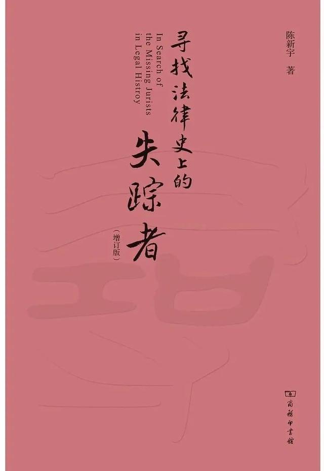 110年前，废除酷刑、禁止人口买卖的“法学前辈”沈家本逝世