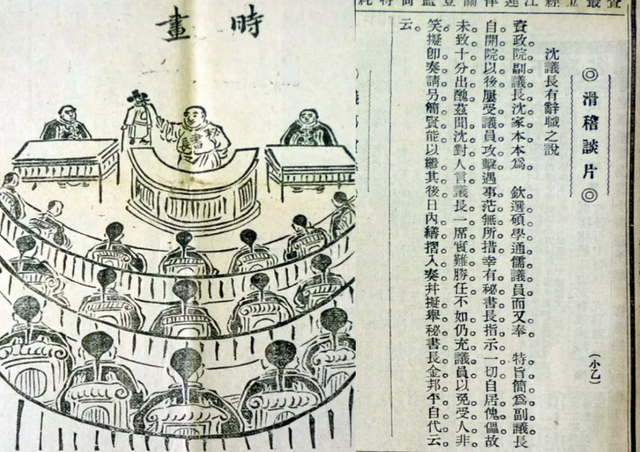110年前，废除酷刑、禁止人口买卖的“法学前辈”沈家本逝世