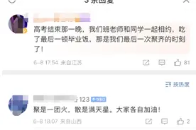 “要是不看热搜，我以为高考昨天就结束了”图片